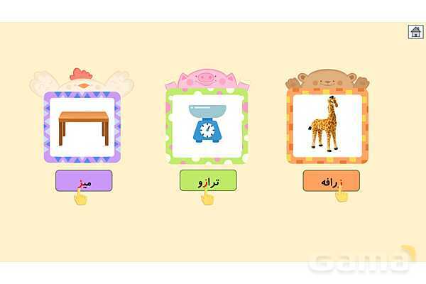 پاورپوینت آموزش کتاب فارسی اول دبستان | درس 6: نشانهی ز- پیش نمایش