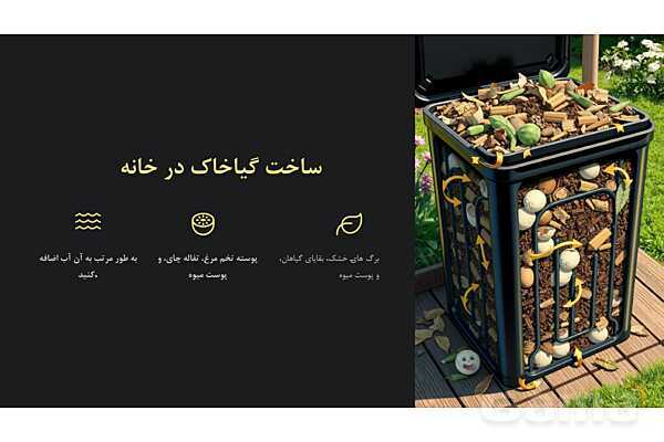 پاورپوینت درس 10: خاک با ارزش علوم پنجم دبستان- پیش نمایش