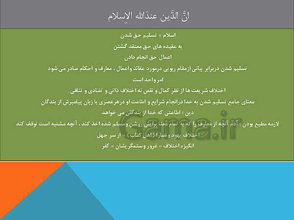 دوره کامل دکتری قرآن و حدیث رشته الهیات و معارف اسلامی- پیش نمایش