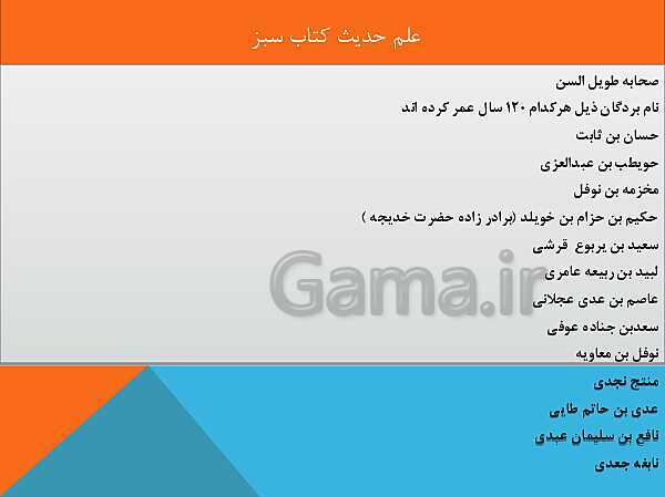 دوره کامل دکتری قرآن و حدیث رشته الهیات و معارف اسلامی- پیش نمایش