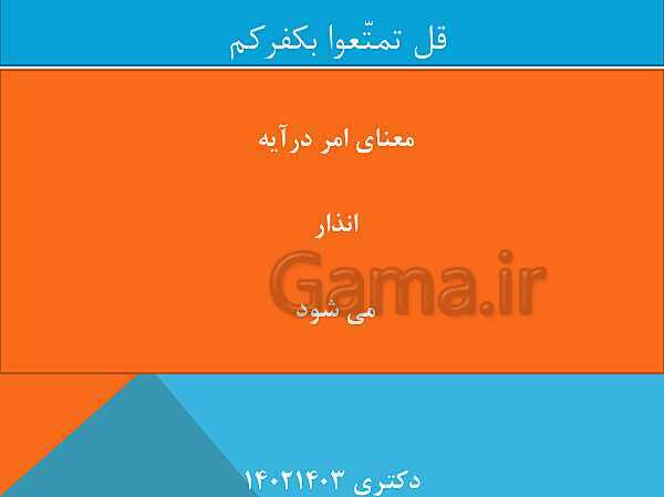 دوره کامل دکتری قرآن و حدیث رشته الهیات و معارف اسلامی- پیش نمایش