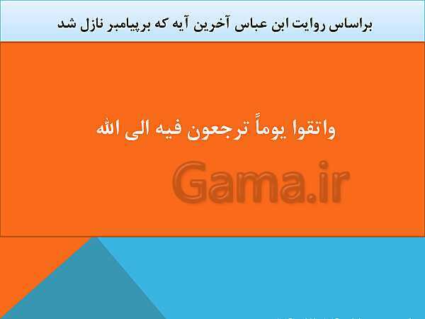 دوره کامل دکتری قرآن و حدیث رشته الهیات و معارف اسلامی- پیش نمایش