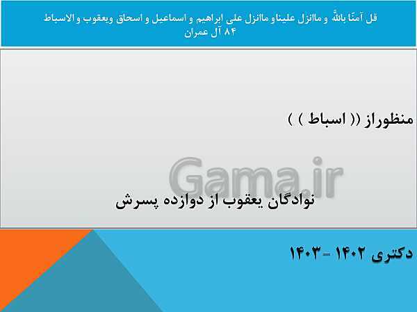 دوره کامل دکتری قرآن و حدیث رشته الهیات و معارف اسلامی- پیش نمایش