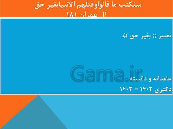 دوره کامل دکتری قرآن و حدیث رشته الهیات و معارف اسلامی- پیش نمایش