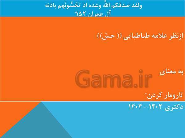 دوره کامل دکتری قرآن و حدیث رشته الهیات و معارف اسلامی- پیش نمایش