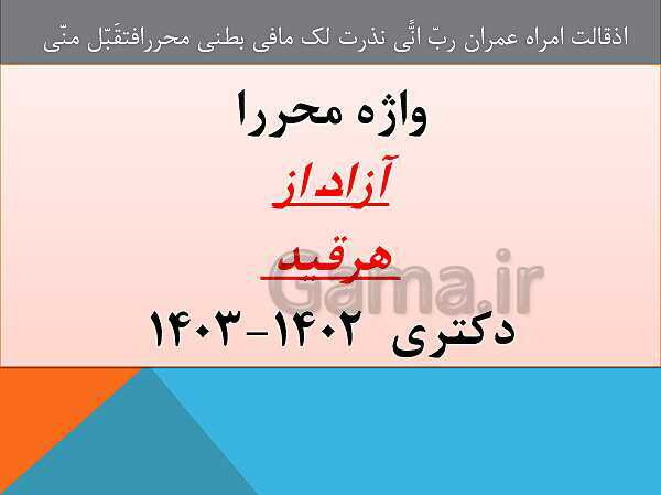 دوره کامل دکتری قرآن و حدیث رشته الهیات و معارف اسلامی- پیش نمایش