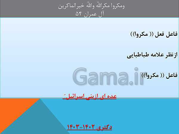 دوره کامل دکتری قرآن و حدیث رشته الهیات و معارف اسلامی- پیش نمایش