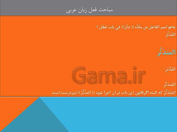 دوره کامل دکتری قرآن و حدیث رشته الهیات و معارف اسلامی- پیش نمایش