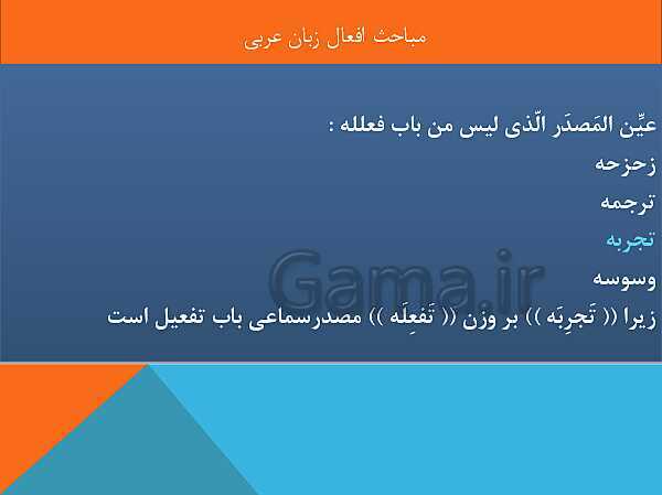 دوره کامل دکتری قرآن و حدیث رشته الهیات و معارف اسلامی- پیش نمایش