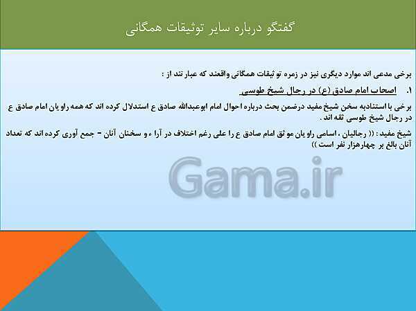 دوره کامل دکتری قرآن و حدیث رشته الهیات و معارف اسلامی- پیش نمایش