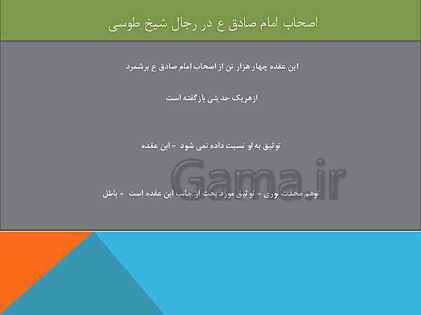 دوره کامل دکتری قرآن و حدیث رشته الهیات و معارف اسلامی- پیش نمایش