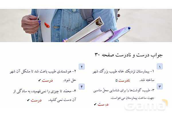 پاورپوینت درس 3: رازی و ساخت بیمارستان | فارسی پنجم دبستان- پیش نمایش