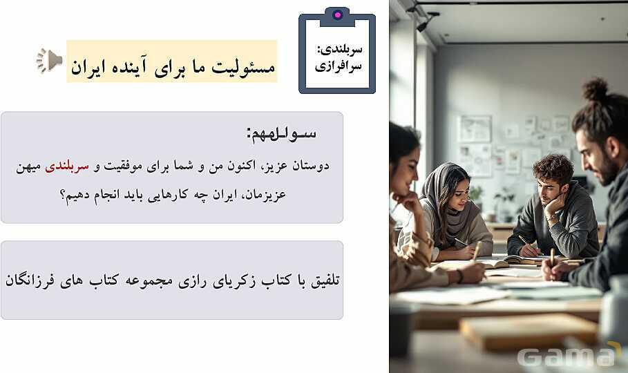 پاورپوینت درس 3: رازی و ساخت بیمارستان | فارسی پنجم دبستان- پیش نمایش