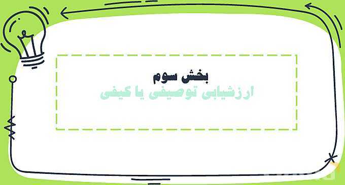 پاورپوینت تحلیل و بررسی درس منابع آب ایران مطالعات پنجم ابتدایی- پیش نمایش