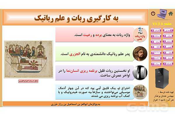 پاورپوینت پودمان 5: فناوریهای نوین | کتاب دانش فنی پایه رشته شبکه و نرم افزار- پیش نمایش