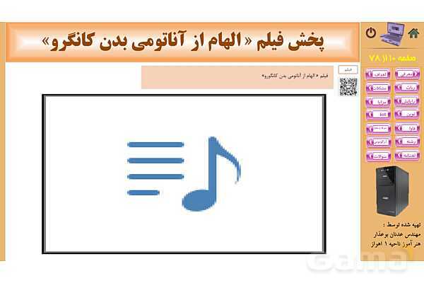 پاورپوینت پودمان 5: فناوریهای نوین | کتاب دانش فنی پایه رشته شبکه و نرم افزار- پیش نمایش