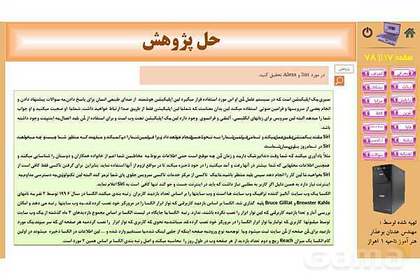 پاورپوینت پودمان 5: فناوریهای نوین | کتاب دانش فنی پایه رشته شبکه و نرم افزار- پیش نمایش