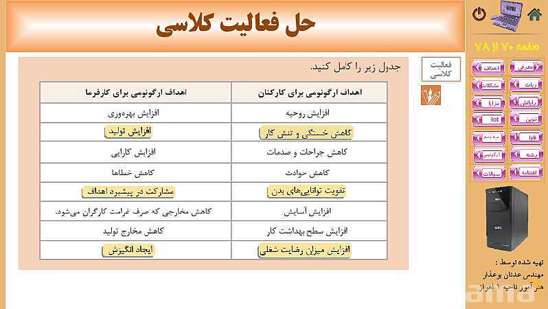 پاورپوینت پودمان 5: فناوری‌های نوین  | کتاب دانش فنی پایه رشته شبکه و نرم افزار- پیش نمایش