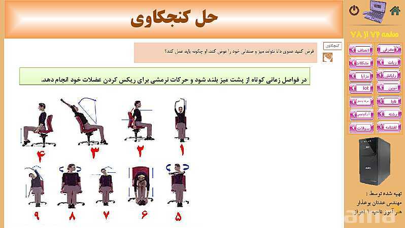 پاورپوینت پودمان 5: فناوری‌های نوین  | کتاب دانش فنی پایه رشته شبکه و نرم افزار- پیش نمایش