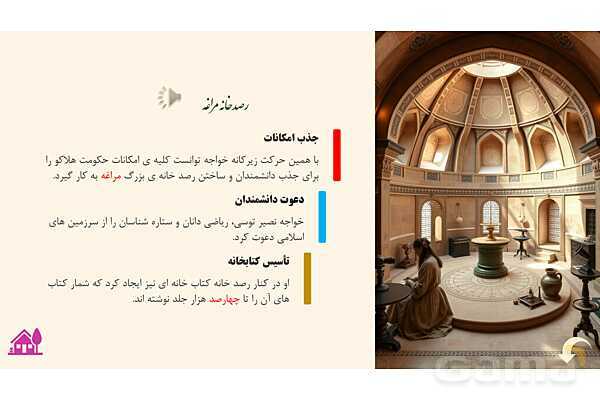 پاورپوینت درس 11: نقش خردمندان | فارسی پنجم دبستان- پیش نمایش