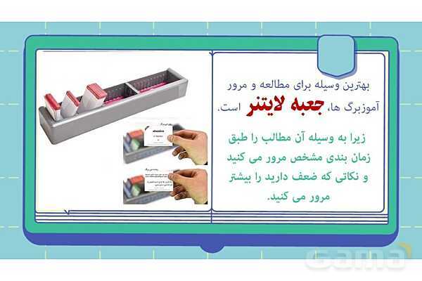 آموز برگ (فلش کارت) چیست؟- پیش نمایش