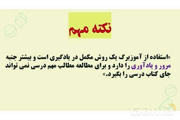 آموز برگ (فلش کارت) چیست؟- پیش نمایش