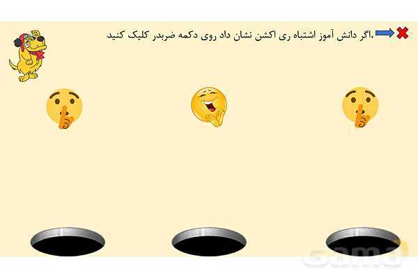 پاورپوینت آموزش کتاب فارسی اول دبستان | درس 3: نشانهی سـ س- پیش نمایش