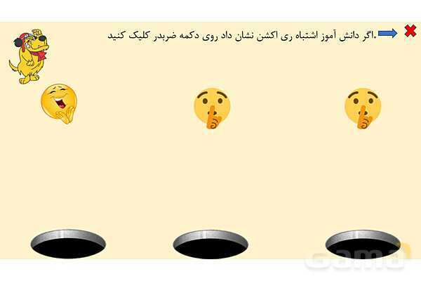 پاورپوینت آموزش کتاب فارسی اول دبستان | درس 3: نشانهی سـ س- پیش نمایش