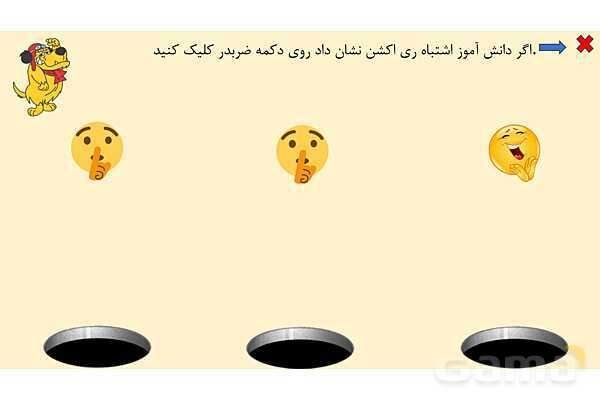 پاورپوینت آموزش کتاب فارسی اول دبستان | درس 3: نشانهی سـ س- پیش نمایش
