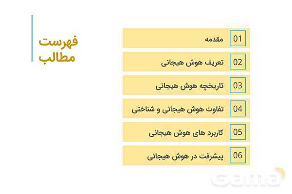 پاورپوینت مربیگری هوش هیجانی در فرزند پروری- پیش نمایش
