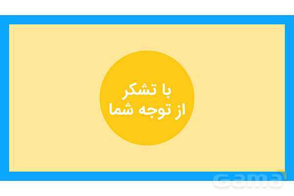 پاورپوینت اختلال استرس پس از سانحه (PTSD)- پیش نمایش