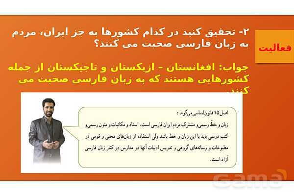 پاورپوینت آموزش درس 24: دانش و هنر در ایران باستان | کتاب مطالعات هفتم- پیش نمایش