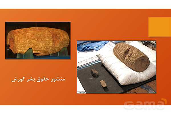 پاورپوینت آموزش درس 24: دانش و هنر در ایران باستان | کتاب مطالعات هفتم- پیش نمایش