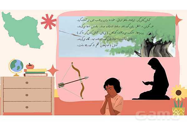 پاورپوینت آموزش فارسی چهارم دبستان | درس 6: آرش کمانگیر- پیش نمایش