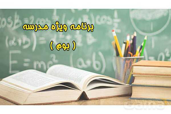 پاورپوینت طرح بوم و طرح جابربن حیان- پیش نمایش