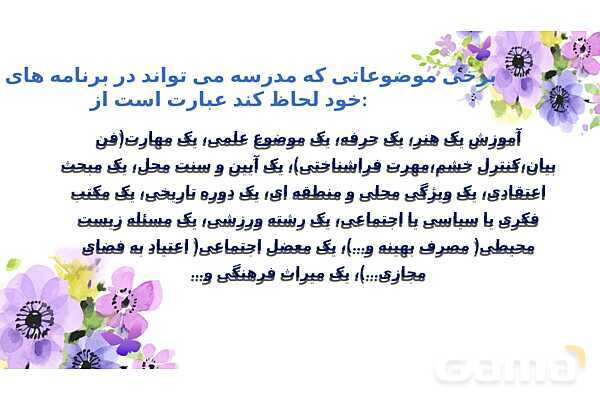 پاورپوینت طرح بوم و طرح جابربن حیان- پیش نمایش