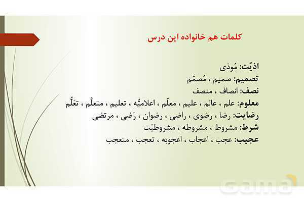پاورپوینت آموزش درس 6: قلب کوچکم را به چه کسی بدهم؟ | کتاب فارسی هفتم- پیش نمایش