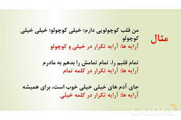 پاورپوینت آموزش درس 6: قلب کوچکم را به چه کسی بدهم؟ | کتاب فارسی هفتم- پیش نمایش