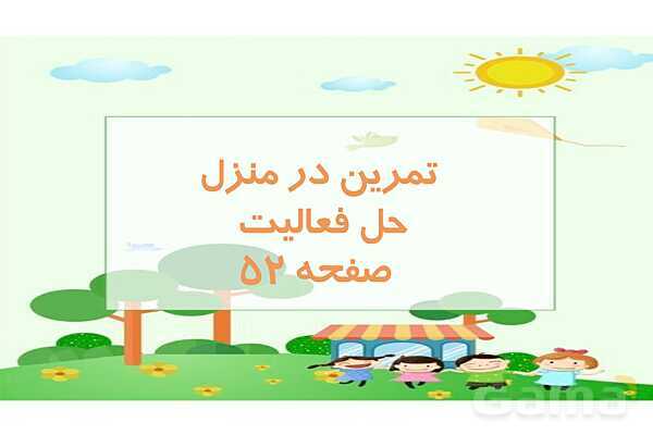 پاورپوینت علوم سوم ابتدایی درس 5: آب مادهی با ارزش- پیش نمایش
