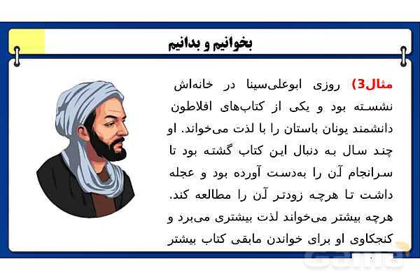پاورپوینت درس 2 جامعه شناسی دهم: پدیده های اجتماعی- پیش نمایش
