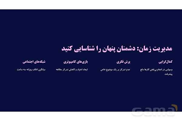 اهمیت برنامهریزی روزانه برای موفقیت در کنکور- پیش نمایش