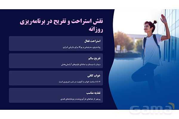 اهمیت برنامهریزی روزانه برای موفقیت در کنکور- پیش نمایش