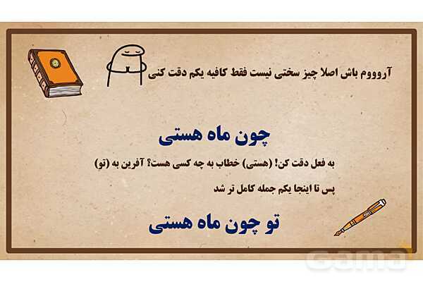 پاورپوینت آموزش آرایهی تشبیه - پیش نمایش