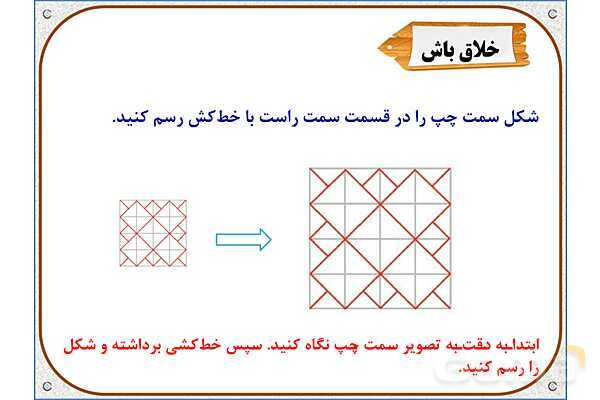 پاورپوینت ریاضی دوم دبستان | فصل 5: واحد سانتیمتر- پیش نمایش