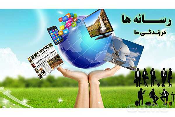 پاورپوینت تدریس درس 8 مطالعات اجتماعی: رسانهها در زندگی ما- پیش نمایش