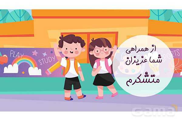 پاورپوینت اسماء اشاره درس اول عربی پایه هفتم- پیش نمایش