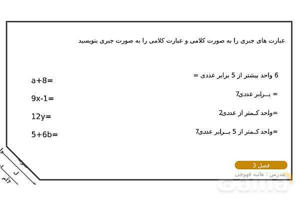 سوالات مهم امتحانی ریاضی هفتم نوبت دوم- پیش نمایش