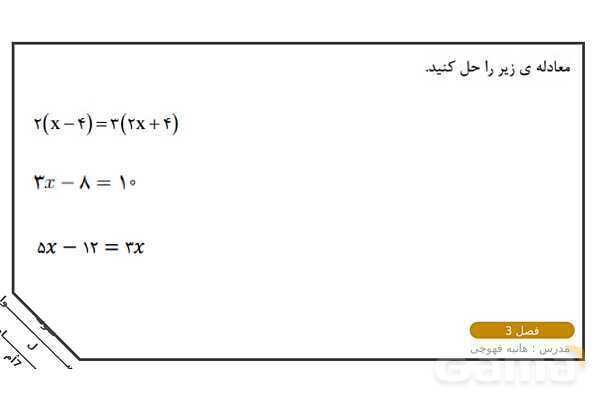 سوالات مهم امتحانی ریاضی هفتم نوبت دوم- پیش نمایش