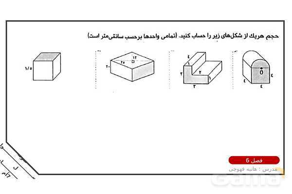 سوالات مهم امتحانی ریاضی هفتم نوبت دوم- پیش نمایش