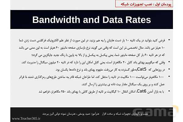 پاورپوینت پودمان 1 نصب و نگهداری تجهیزات شبکه و سخت افزار؛ نصب تجهیزات شبکه- پیش نمایش